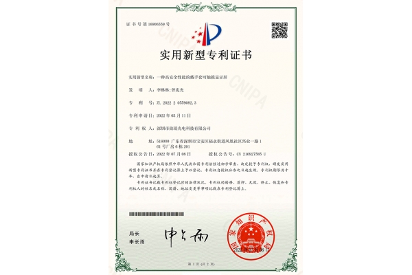 Patent certificate